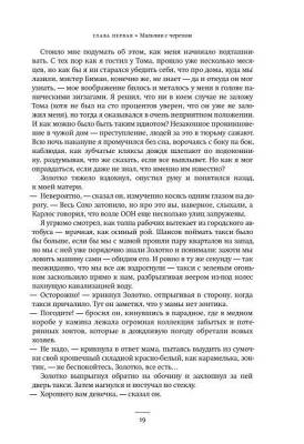 Щегол с доставкой по Минску от 70 рублей бесплатно!